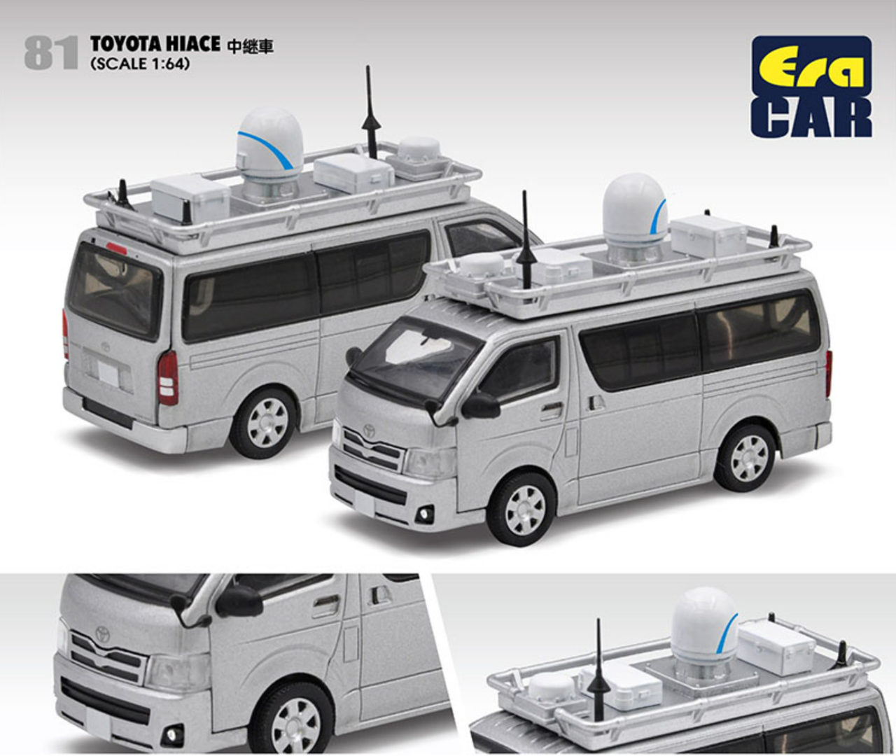 1/64 Era Car Toyota Hiace Japan Broadcasting Van Car Model