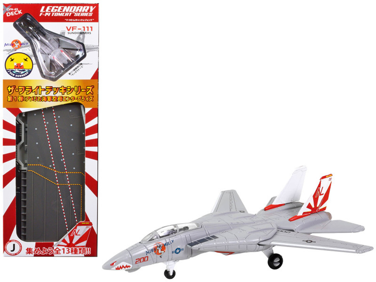 さらし Dragon wings F-14B TOMCAT トムキャット - おもちゃ