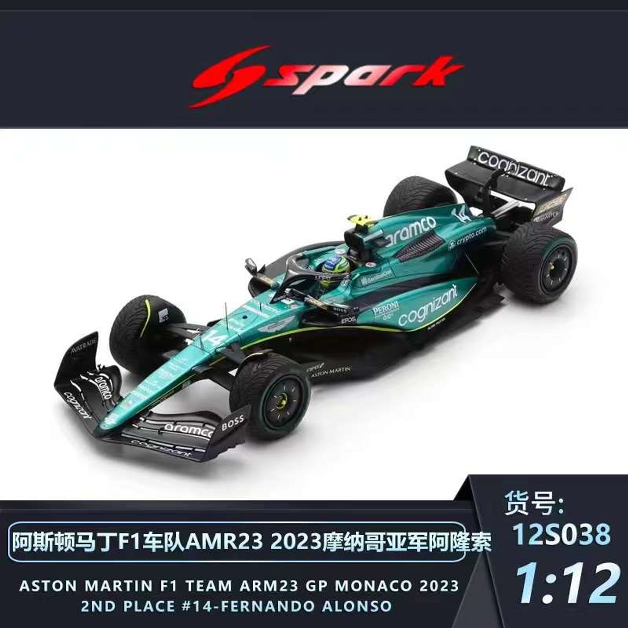 1/12 Spark 2023 Formula 1 Aston Martin AMR23 No.14 Aston Martin Aramco Cognizant F1 Team 2nd Monaco GP Fernando Alonso Car Model