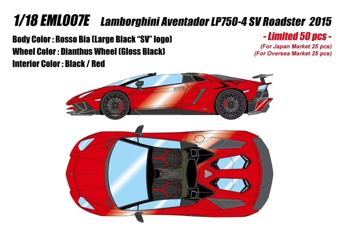 1/18 Make Up 2015 Lamborghini Aventador LP750-4 SV Roadster (Rosso