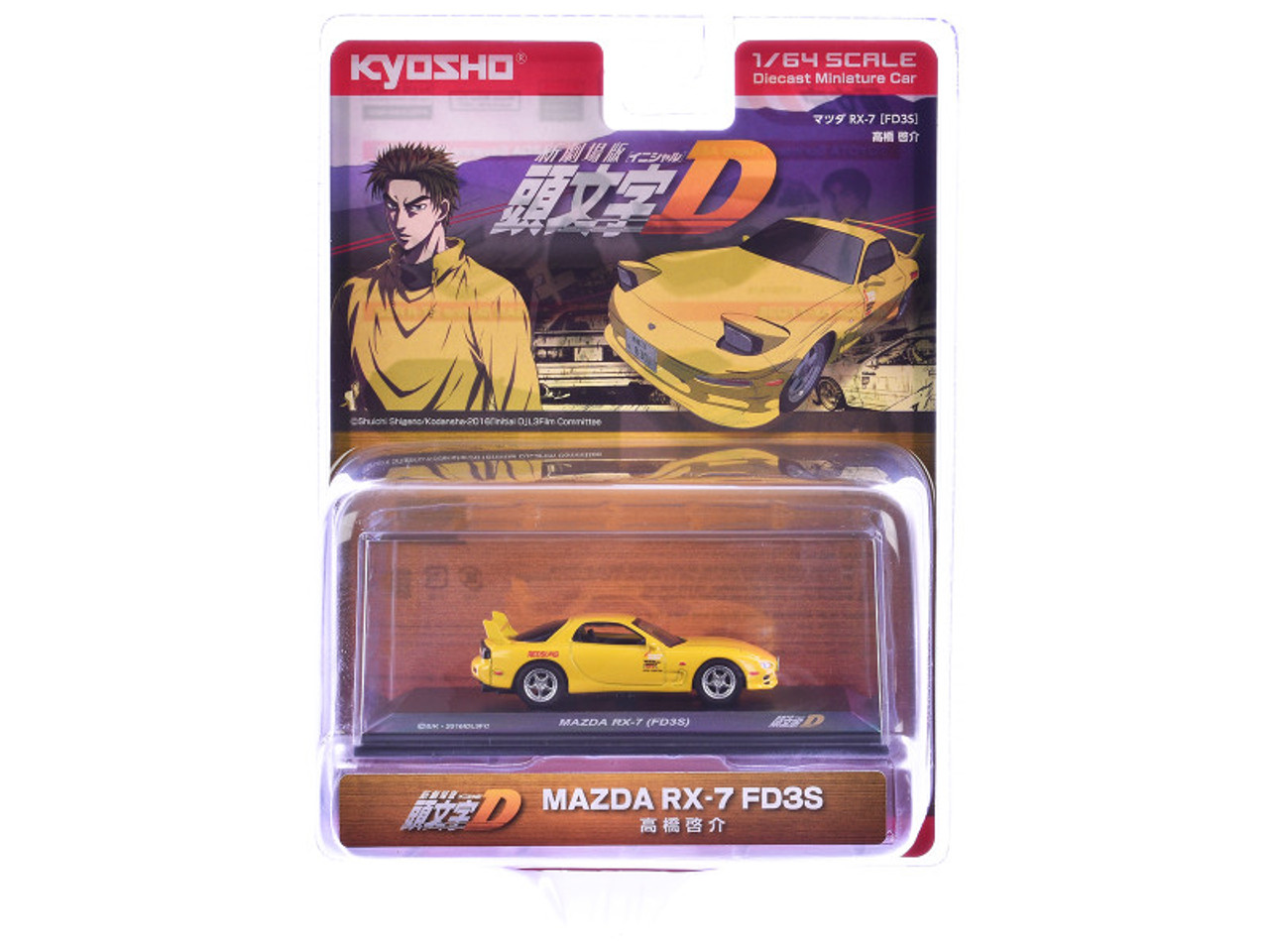 1/64 Kyosho Initial D Mazda RX-7 RX7 (FD3S) (Yellow) Diecast