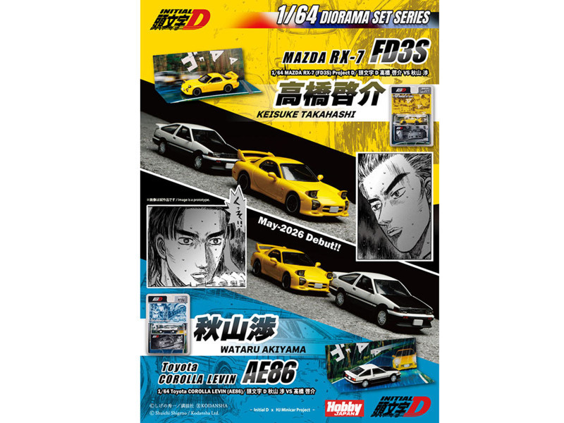 MISSING ONE MIRROR AS-IS 1/64 Hobby Japan Initial D Diorama Set Series Mazda RX-7 (FD3S) Project D Keisuke Takahashi VS Wataru Akiyama Diecast Car Model