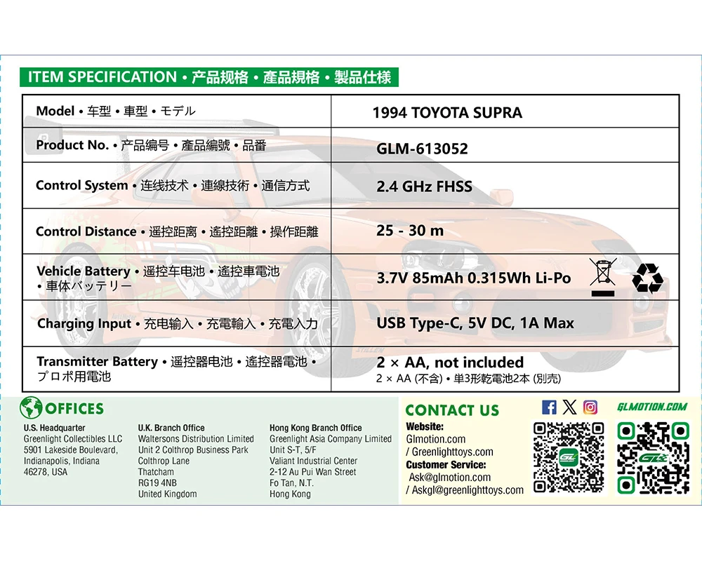 1/64 Greenlight 1994 Toyota Supra JZA80 T-top Fast & FuriousBrian's Supra Remote Control Car