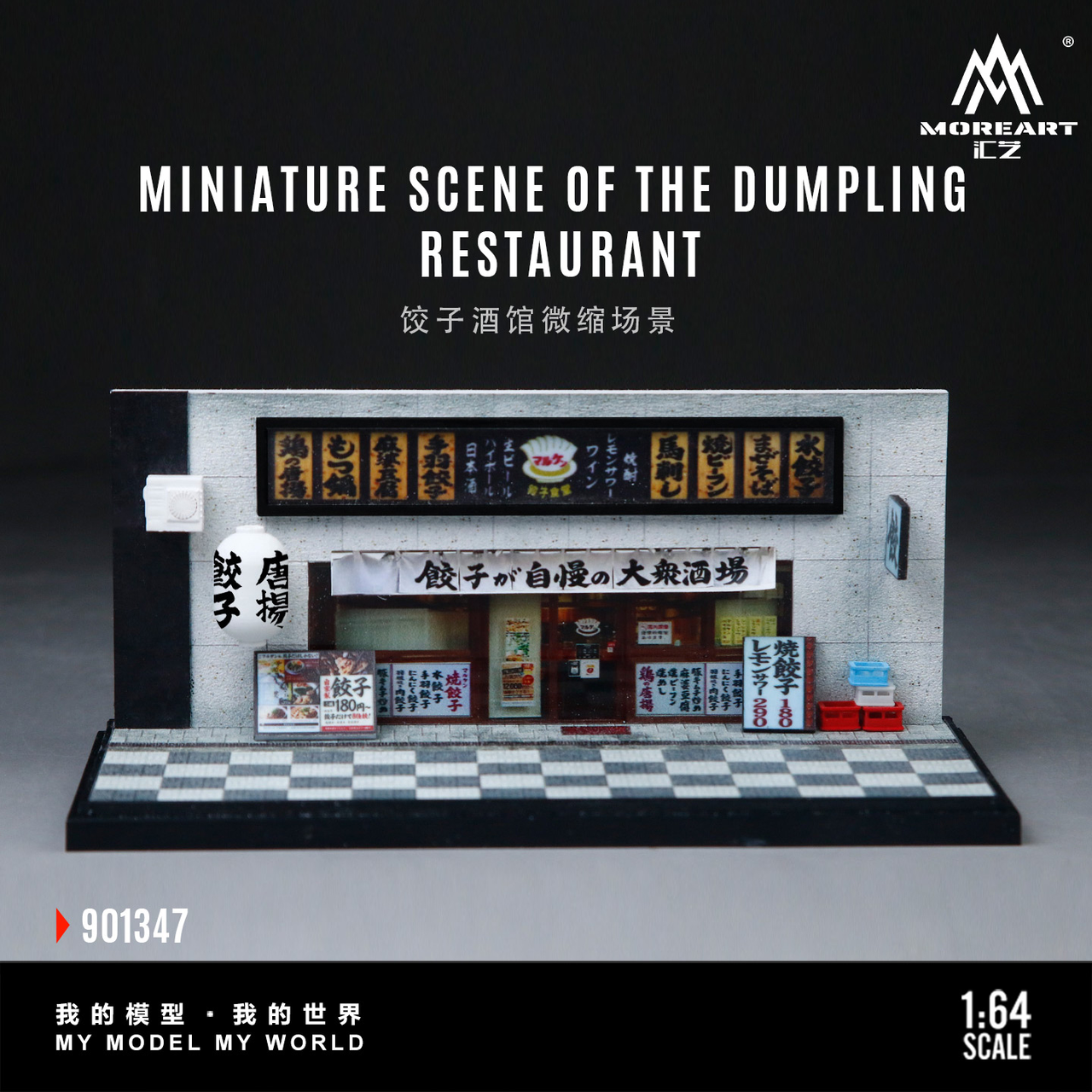 1/64 MoreArt Dumpling Wine Shop Diorama