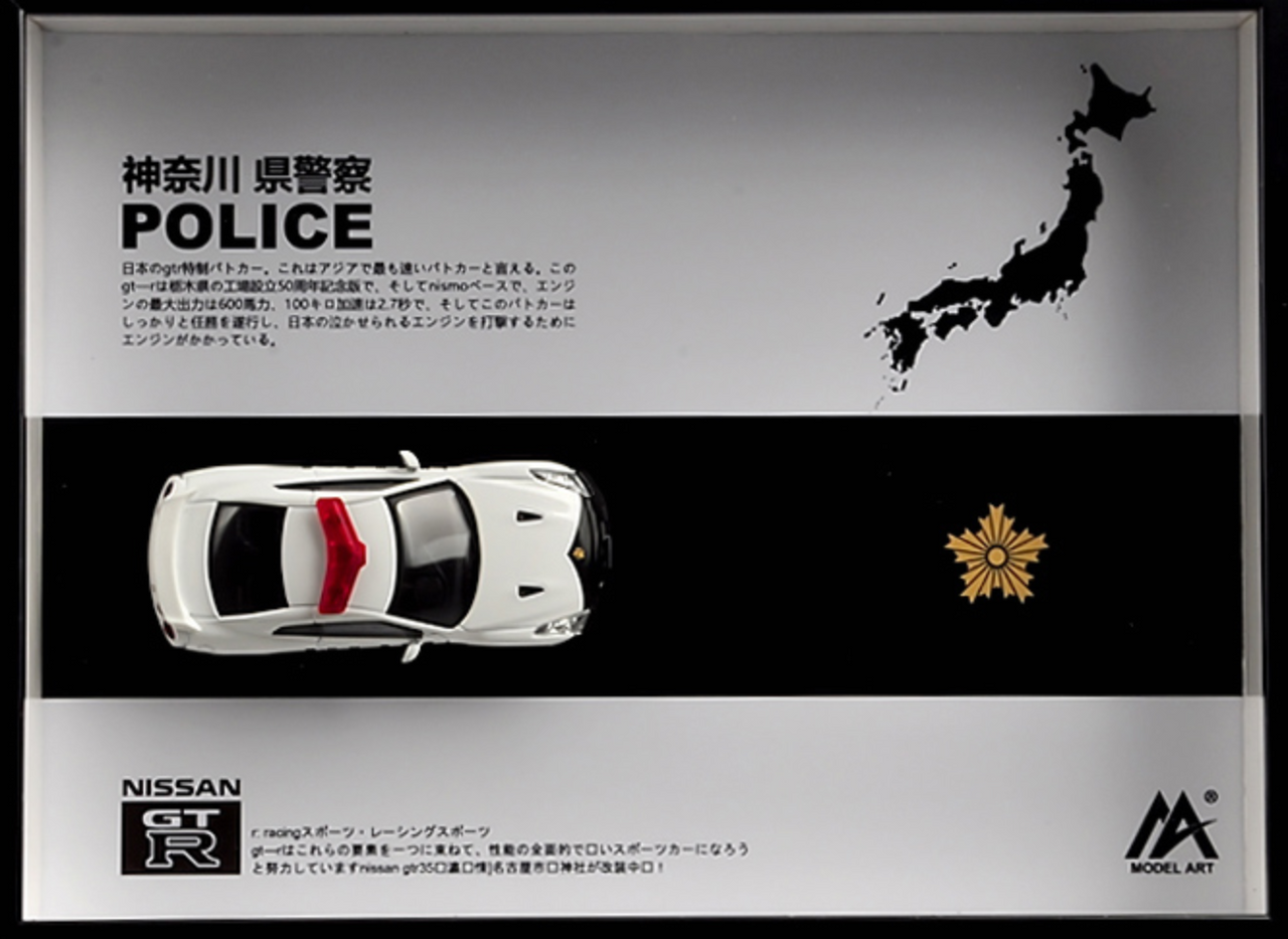 1/64 Nissan GTR GT-R R35 Police Car of Kanagawa Diecast Model Car by Time Model