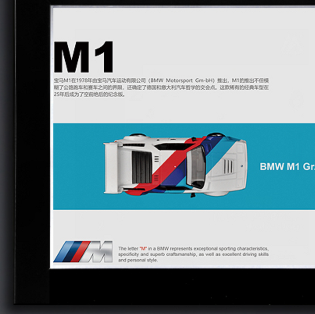 1/64 BMW M1 Diecast Model Car by Time Model