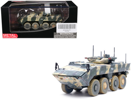 Bumerang IFV (Infantry Fighting Vehicle) 