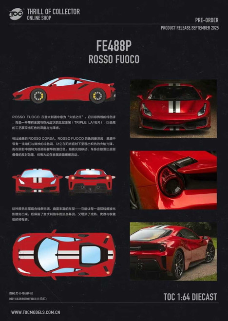 1/64 TOC Ferrari 488 Pista (Rosso Fuoco Red) Diecast Car Model 1/64 TOC Ferrari 488 Pista (Rosso Fuoco Red) Diecast Car Model