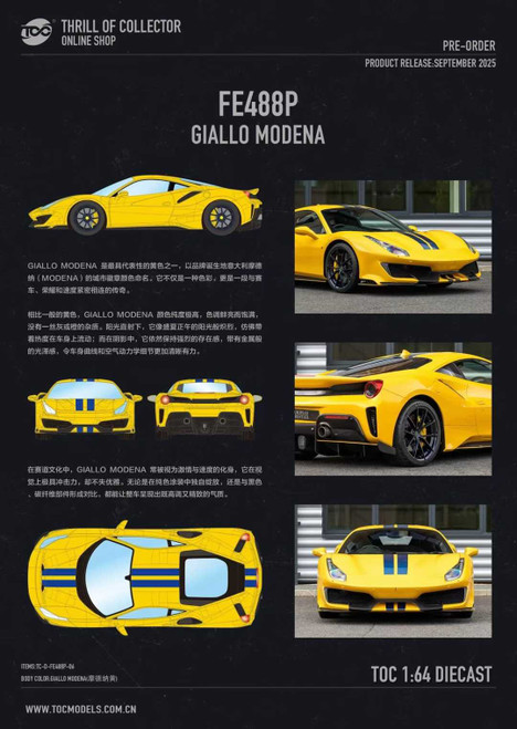 1/64 TOC Ferrari 488 Pista (Giallo Modena Yellow) Diecast Car Model 1/64 TOC Ferrari 488 Pista (Giallo Modena Yellow) Diecast Car Model