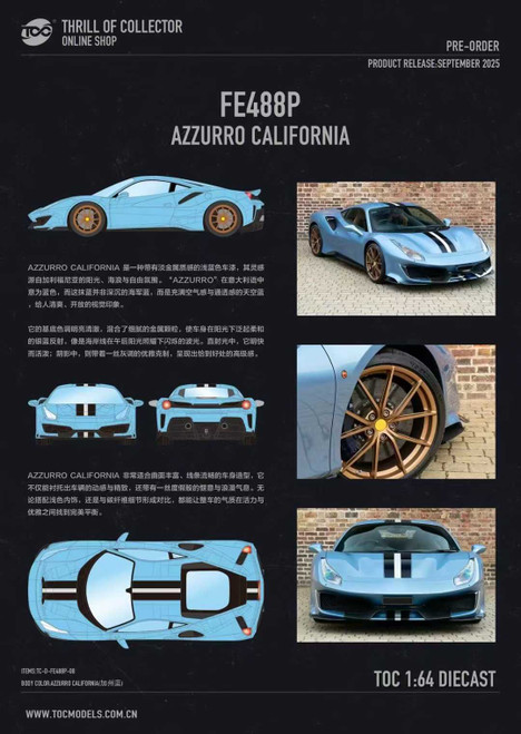 1/64 TOC Ferrari 488 Pista (Azzurro California Blue) Diecast Car Model 1/64 TOC Ferrari 488 Pista (Azzurro California Blue) Diecast Car Model