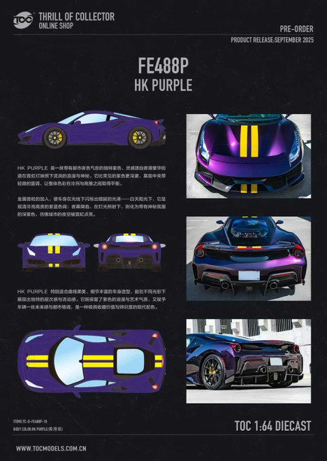 1/64 TOC Ferrari 488 Pista (Hong Kong Purple) Diecast Car Model 1/64 TOC Ferrari 488 Pista (Hong Kong Purple) Diecast Car Model