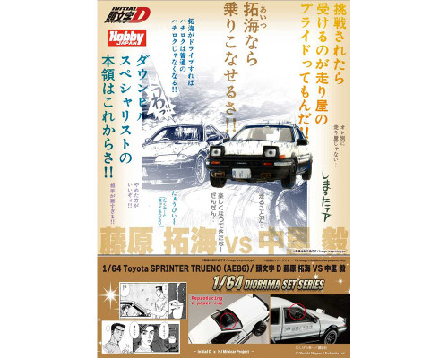 1/64 Hobby Japan Initial D Diorama Set Series Toyota Sprinter Trueno (AE86) Initial D Takumi Fujiwara Vs Takeshi Nakazato Diecast Car Model with Collector Card