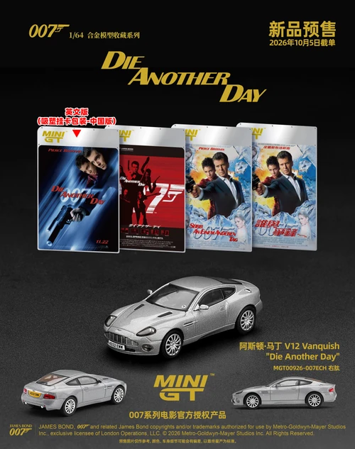 1/64 Mini GT Aston Martin V12 Vanquish "Die Another Day" James Bond 007 (Silver) Diecast Car Model
