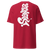 Mr Wobble | T-Shirt