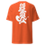 Mr Wobble | T-Shirt