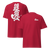 Mr Wobble | T-Shirt
