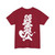 Ripple | T-Shirt UK