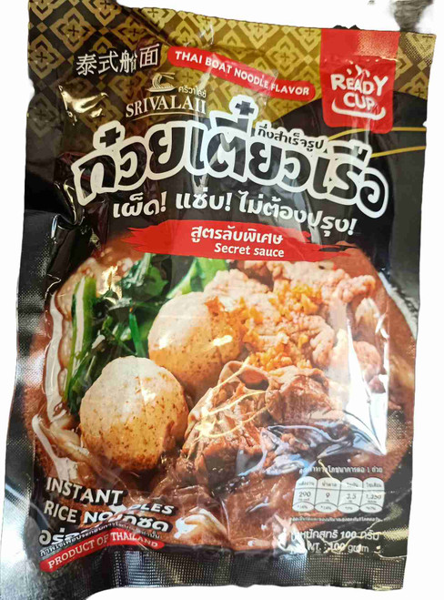 SRIVALALI INSTANT RICE NOODLES THAI BOAT NOODLE FLAVOUR 100G