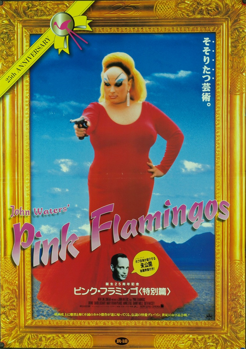 聖ディヴァイン　バーナード・ジェイ　Bernard Jay　ピンク・フラミンゴ Original Pink Flamingos (1972) movie poster in VF condition for