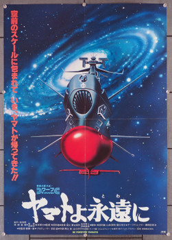 BE FOREVER YAMATO (1980) 29613 Anime Movie Poster  Film directed by Tomoharu Katsumata  Toshio Matsuda  Leiji  Matusumoto   Toei Company Original Japanese B-2 Poster (20x29) Folded  Very Fine Plus Condition