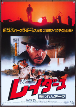 RAIDERS OF THE LOST ARK (1981) 4461 Movie Poster  Harrison Ford  Karen Allen  Steven Spielberg Paramount Pictures Original Japanese B2 Poster  20x28  Rolled  Very Fine  Re-release of 1983