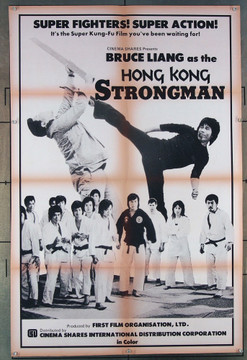 HONG KONG STRONGMAN (70'S) 26812 Cinema Shares International U.S. One-Sheet Poster (27x41) Folded  Good Condition Only