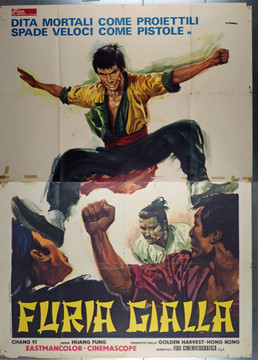 DUO MING JIN JIAN (1971) 27990 Original Italian 4 Fogli Poster (55x79).  Folded.  Fine Condition.