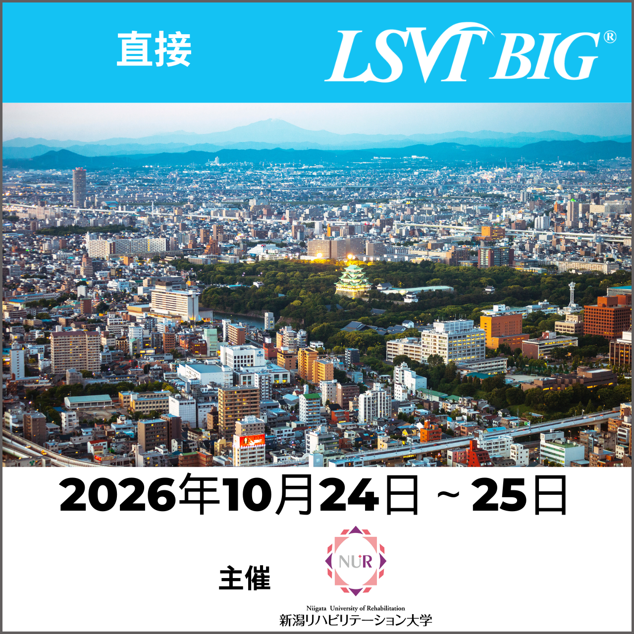 インパーソンLSVT BIG認定コース 日本、名古屋 2026年10月24-25日 (In-