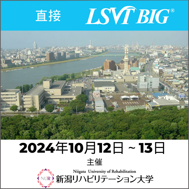 インパーソンLSVT BIG認定コース 成田（日本） 2024年10月12日～13日  (In-Person LSVT BIG Certification Course Narita, Japan October 12-13, 2024 )