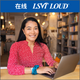 网上的LSVT LOUD认证课程 (LSVT LOUD Certification Course Online, Chinese)