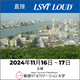 インパーソンLSVT LOUDコース 成田、日本 2024年11月16-17日 (In-Person LSVT LOUD Course Narita, Japan November 16-17, 2024)