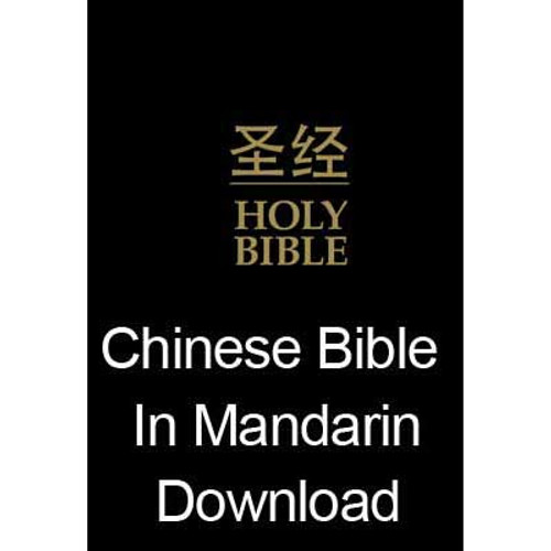 Chinese Bible - Mandarin Audio Bible - Audio Bible download