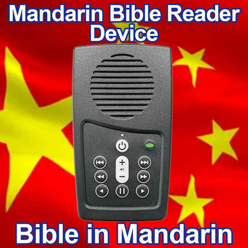 Front view, Mandarin Bible reader device, the Bible read aloud and easy to use