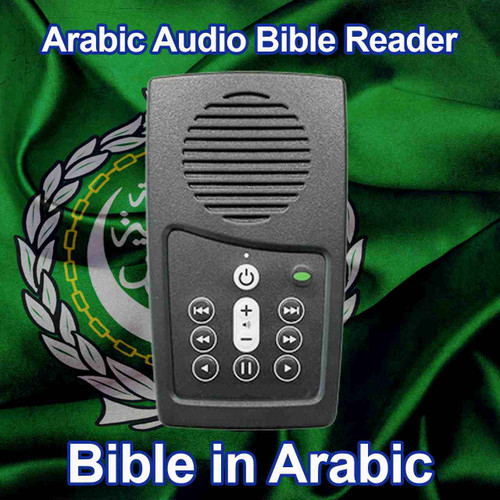 Front view, Audio Bible Arabic Bible reader, the Bible read aloud, Easy to Use