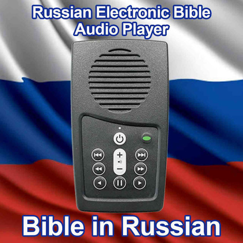 Front view, Audio Bible Russian Bible reader, Bible read aloud and Easy to Use
