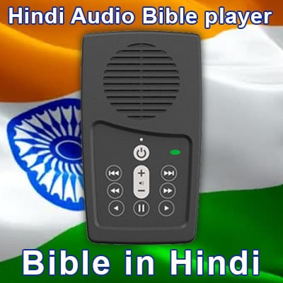 Front view - Audio Bible Hindi Bible reader - Bible read aloud - Easy to Use