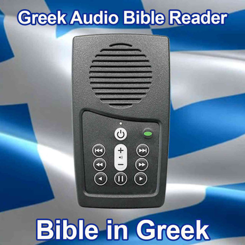 Front view, Audio Bible Greek Bible reader, Bible read aloud, Easy to Use
