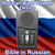 Front view, Russian Bible reader device, the Bible read aloud and easy to use