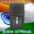 Front view - Audio Bible Hindi Bible reader - Bible read aloud - Easy to Use