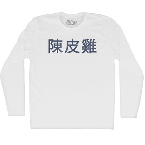 Orange Chicken In Chinese Adult Cotton Long Sleeve T-shirt - White Orange Chicken In Chinese Adult Cotton Long Sleeve T-shirt - White