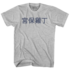 Kung Pao Chicken In Chinese Womens Cotton Junior Cut T-Shirt - Grey Heather Kung Pao Chicken In Chinese Womens Cotton Junior Cut T-Shirt - Grey Heather