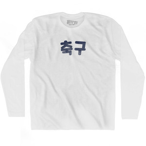 Korean Soccer Adult Cotton Long Sleeve T-shirt - White