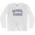 School Choice Adult Cotton Long Sleeve T-Shirt - White