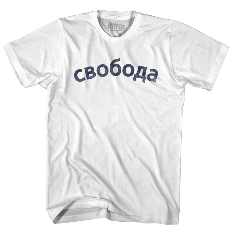Freedom Collection Ukraine Ukrainian 'CBo6oAa' Youth Cotton T-Shirt by Ultras