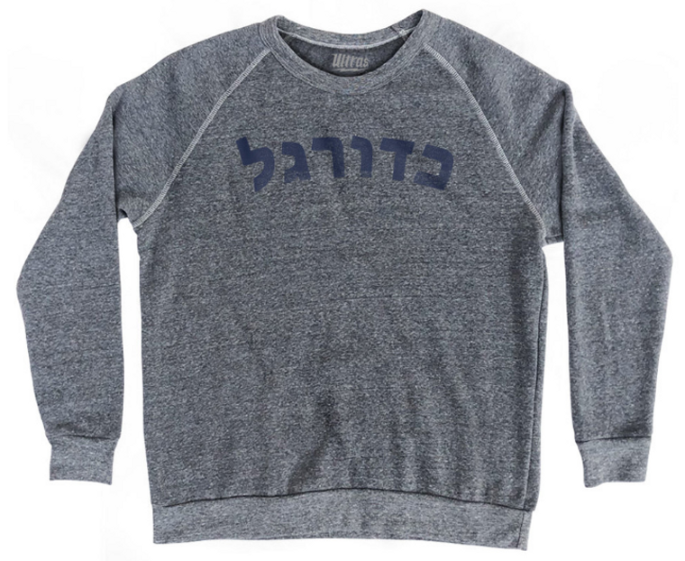 ADULT LARGE- Hebrew Soccer Adult Tri-Blend Sweatshirt - Athletic Grey- Final Sale Z61