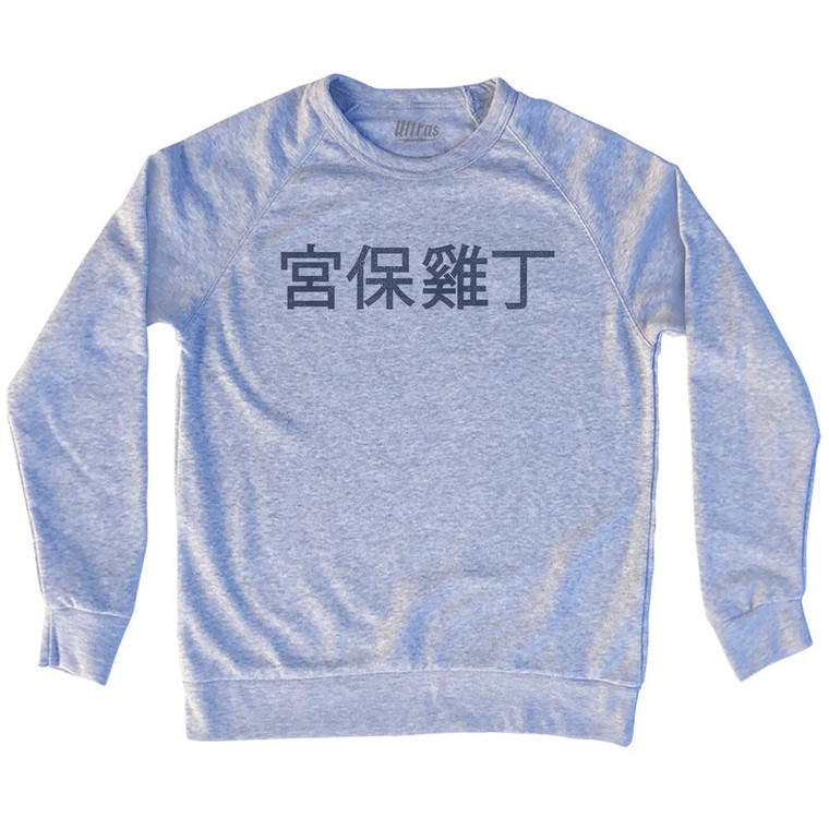 Kung Pao Chicken In Chinese Adult Tri-Blend Sweatshirt - Grey Heather