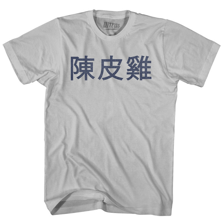 Orange Chicken In Chinese Adult Cotton T-shirt - Cool Grey
