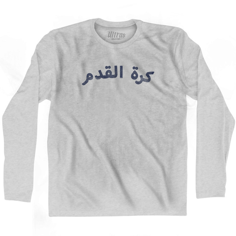 Arabic ??? ????? Soccer Adult Cotton Long Sleeve T-shirt - Grey Heather