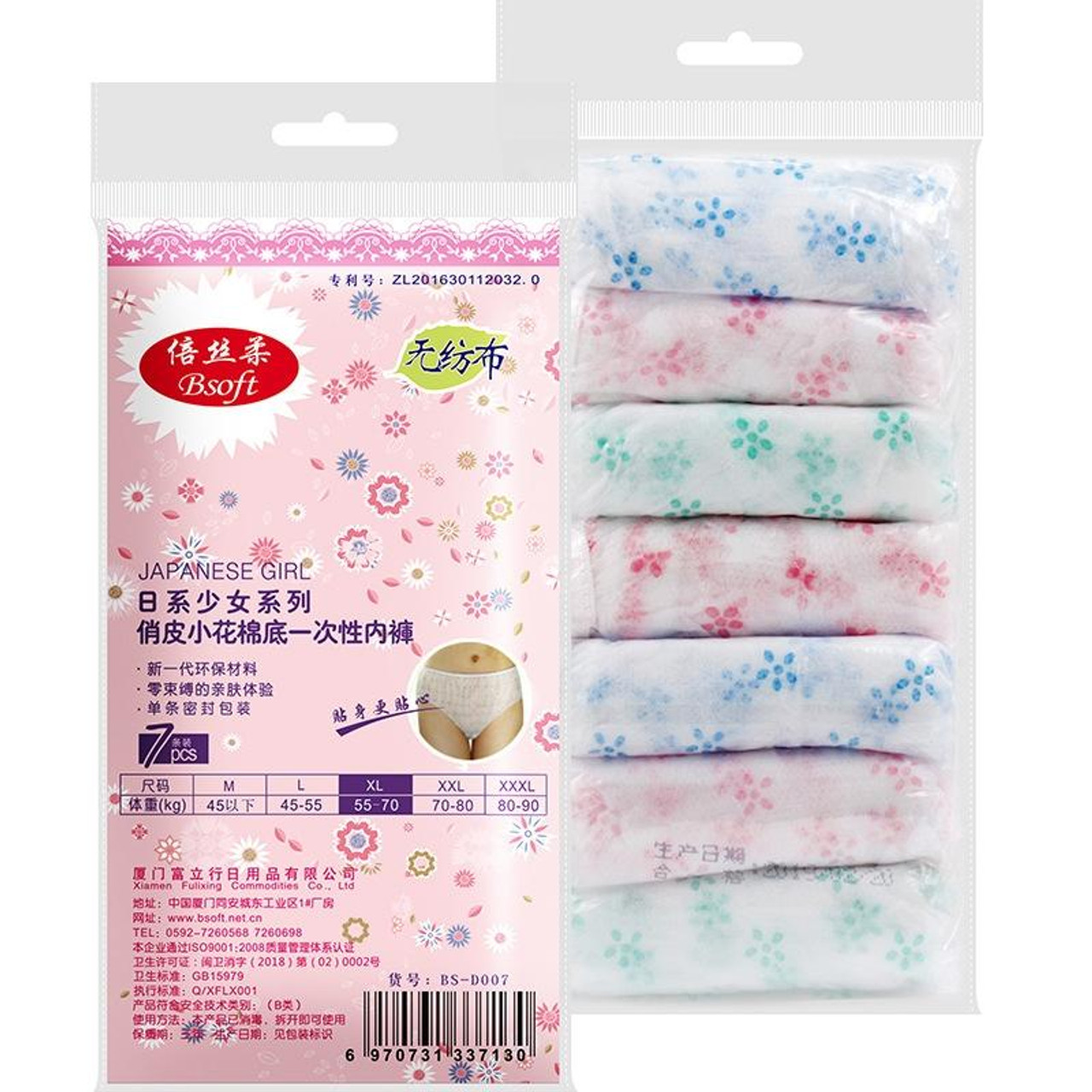 Non-Woven Disposable Panties / P-08