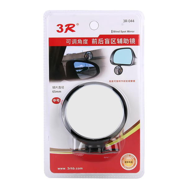 3R-044 Auxiliary Rear View Mirror Car Adjustable Blind Spot Mirror Wide Angle Auxiliary Rear View Side Mirror(Black)